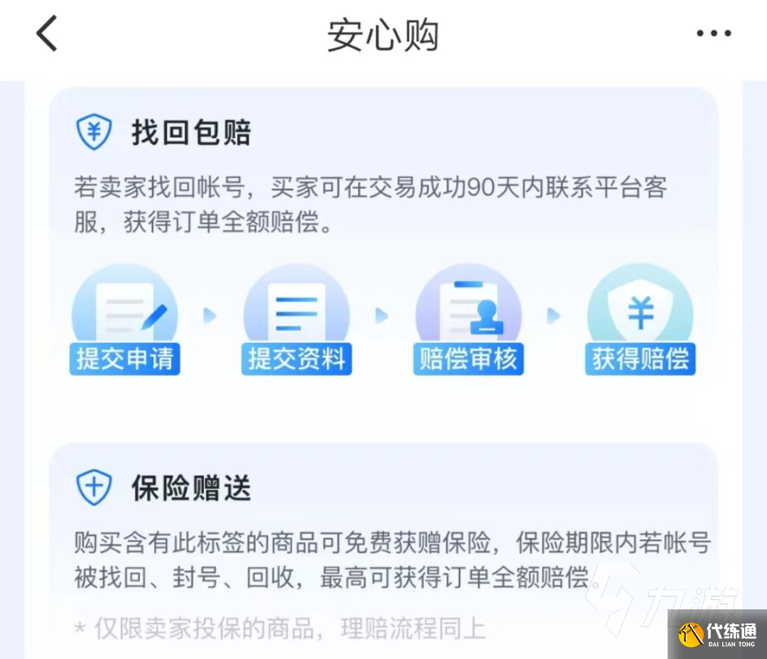 王者荣耀贵九账号能卖多少钱 靠谱的王者卖号APP推荐