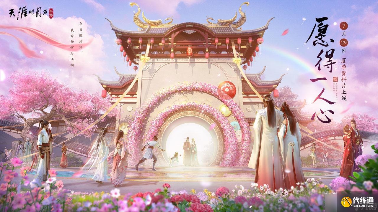 天涯明月刀心剑战境打法技巧