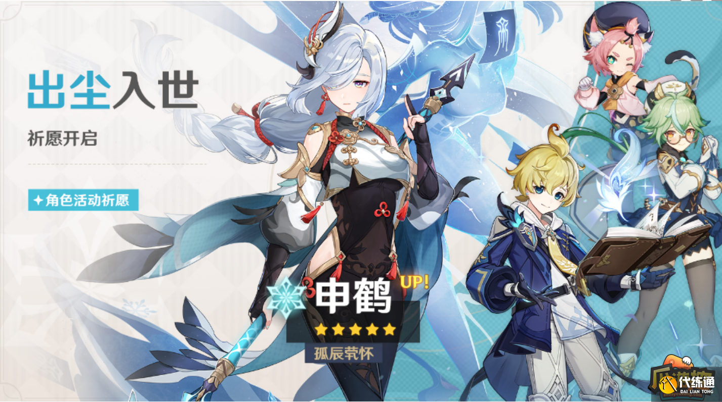 原神3.5下半up池4星角色有哪些,原神3.5版本下半4星陪跑角色
