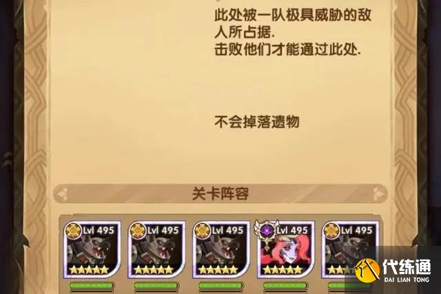 剑与远征最后的曜雀攻略 最后的曜雀奖励全拿路线推荐[多图]图片7