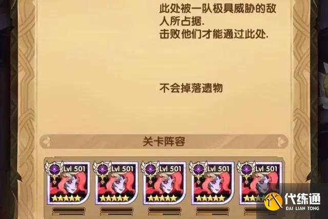 剑与远征最后的曜雀攻略 最后的曜雀奖励全拿路线推荐[多图]图片8