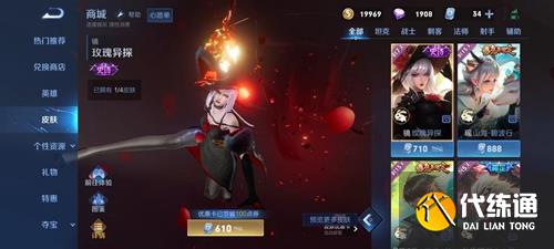 王者荣耀皮肤点券预购在哪 皮肤点券预位置介绍[多图]图片1