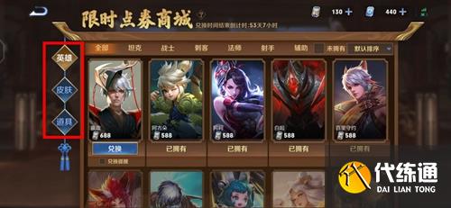 王者荣耀皮肤点券预购在哪 皮肤点券预位置介绍[多图]图片2