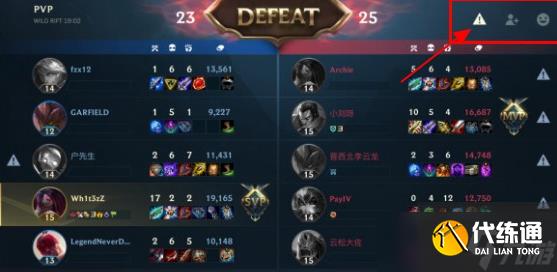 英雄联盟手游举报玩家方法介绍