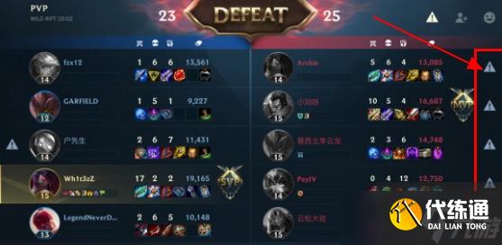 英雄联盟手游举报玩家方法介绍