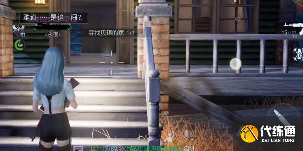 《黎明覺醒：生機》遺失的珍寶任務攻略