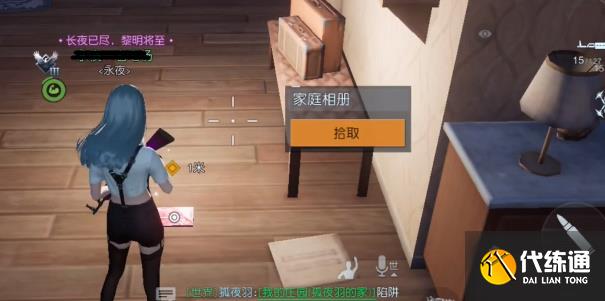 《黎明覺醒：生機》遺失的珍寶任務攻略