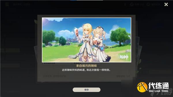 原神芭芭拉邀约任务全结局攻略