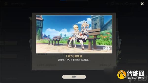 原神芭芭拉邀约任务全结局攻略