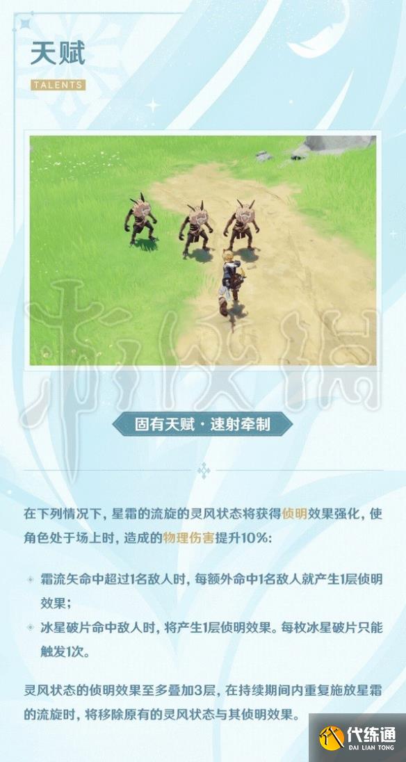 游侠网6
