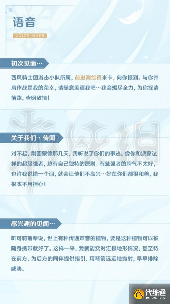 游侠网8