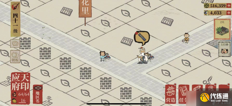 江南百景图绿荫草堂图怎么获得绿荫草堂图获取攻略