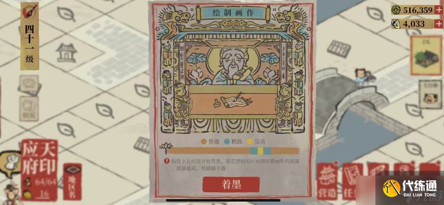 江南百景图绿荫草堂图怎么获得绿荫草堂图获取攻略