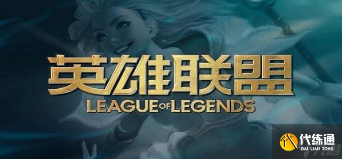 lol什么段位才能进入峡谷之巅？峡谷之巅比赛有什么奖励？