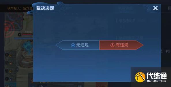 王者荣耀裁决任务怎么做 裁决任务完成攻略[多图]图片3