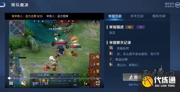 王者荣耀裁决任务怎么做 裁决任务做多少可以恢复信誉