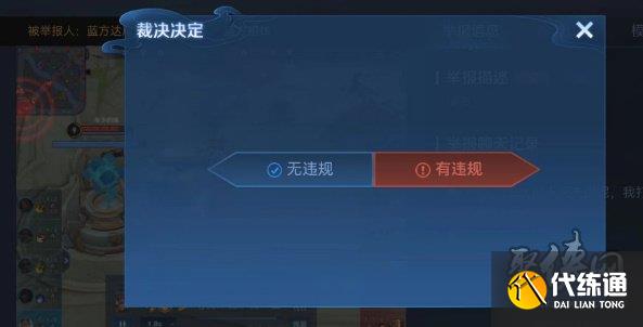 王者荣耀裁决任务怎么做 裁决任务做多少可以恢复信誉