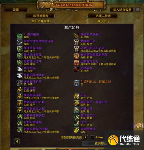 魔兽世界掉落怎么查询