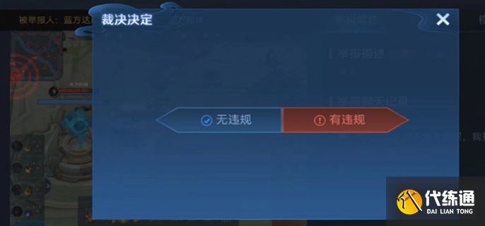 王者荣耀裁决任务怎么算完成 王者荣耀裁决任务怎么算完成