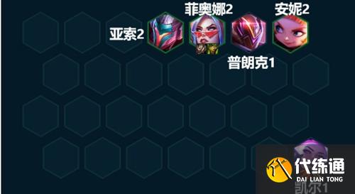 云顶之弈s8.5剑姬阵容推荐 剑姬主C阵容装备搭配攻略[多图]图片3