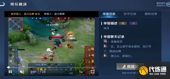 王者荣耀裁决任务怎么算完成 王者荣耀裁决任务怎么算完成