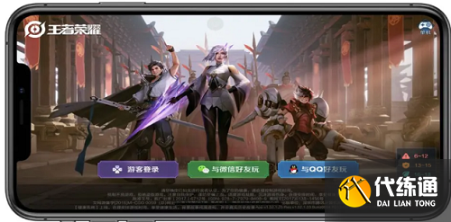 王者荣耀怎么扫码登录别人的号