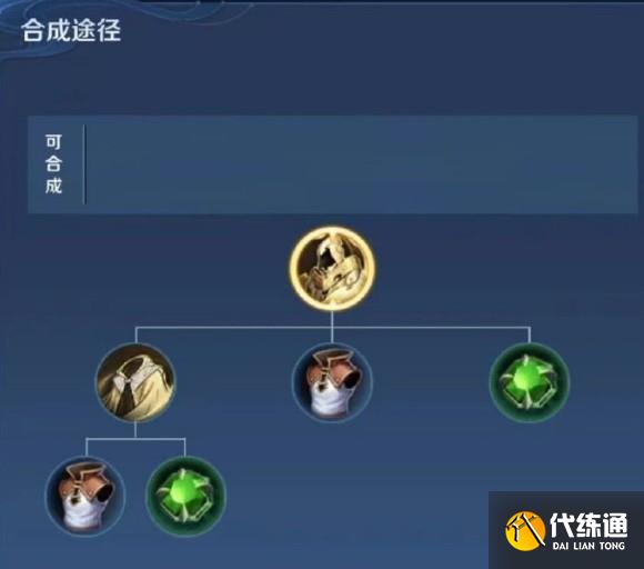 王者荣耀旭日初光怎么合成 旭日初光装备合成公式[多图]图片1