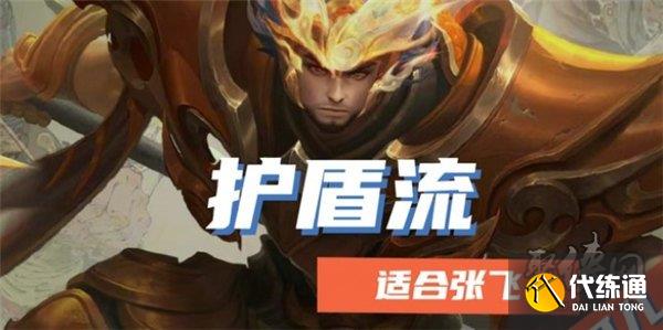 王者荣耀旭日初光给谁用 旭日初光适合英雄有哪些