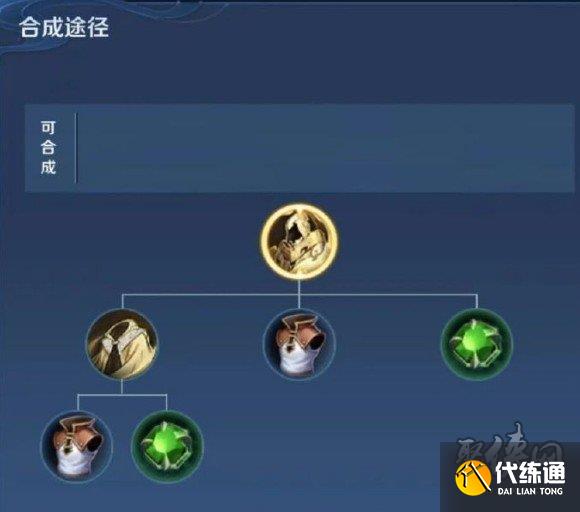 王者荣耀旭日初光合成公式 旭日初光怎么合成