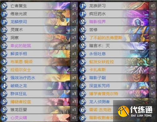 炉石传说龙牧卡组怎么搭配2023