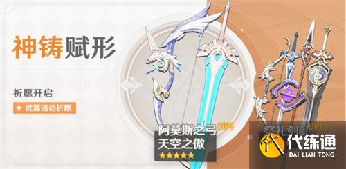 《原神》2023年甘雨复刻时间