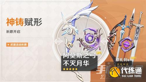 《原神》2023年甘雨复刻时间