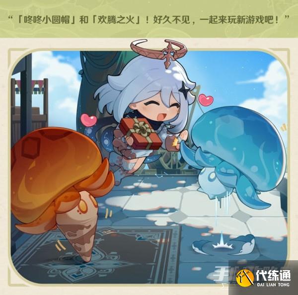 《原神》灵蕈棋阵活动玩法说明