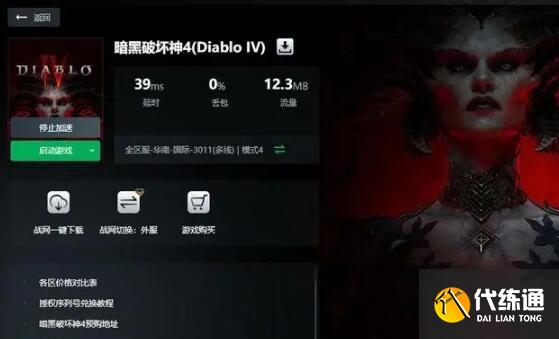 暗黑破坏神4配置要求一览