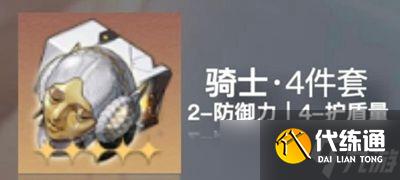 《崩坏星穹铁道》三月七装备搭配攻略