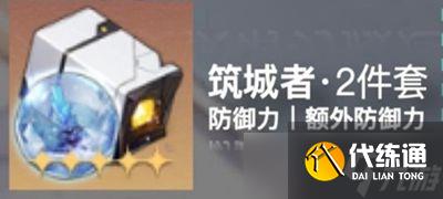 《崩坏星穹铁道》三月七装备搭配攻略