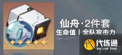 《崩坏星穹铁道》三月七装备搭配攻略