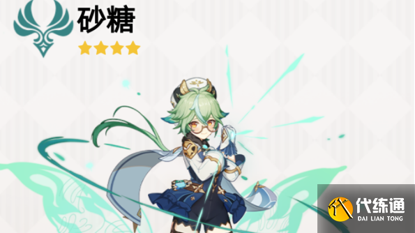 原神砂糖值得培养吗 砂糖人物介绍