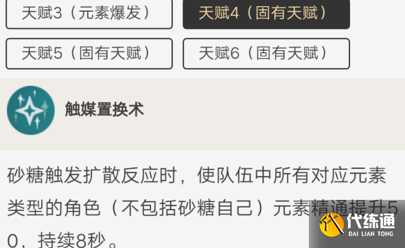 原神砂糖值得培养吗 砂糖人物介绍