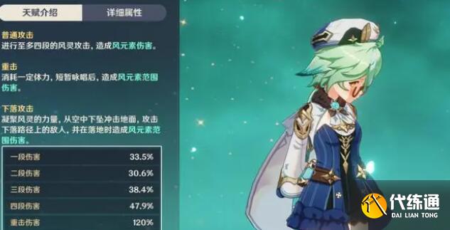 原神砂糖3.6等级突破材料详解 原神砂糖3.6等级突破材料详解