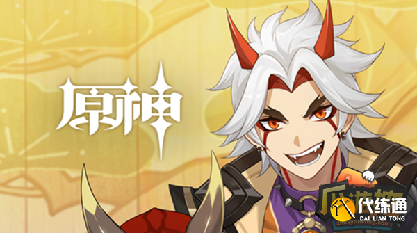 原神3.5荒泷一斗圣遗物怎么选择 原神3.5荒泷一斗圣遗物怎么选择