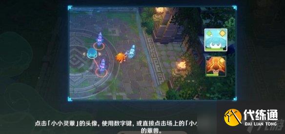 《原神》3.5灵蕈棋阵怎么开启?3.5灵蕈棋阵触发位置分享