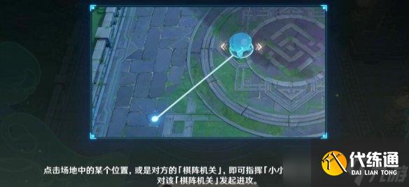 《原神》3.5灵蕈棋阵怎么开启?3.5灵蕈棋阵触发位置分享