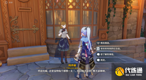 原神琴谱大全