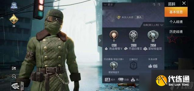 和平精英雪山精英衣服获得方法介绍