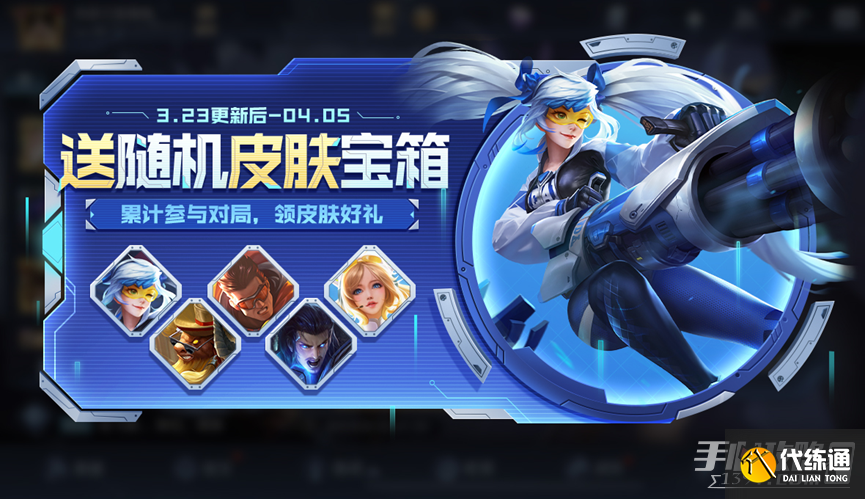 《王者荣耀》3月23日更新内容介绍2023