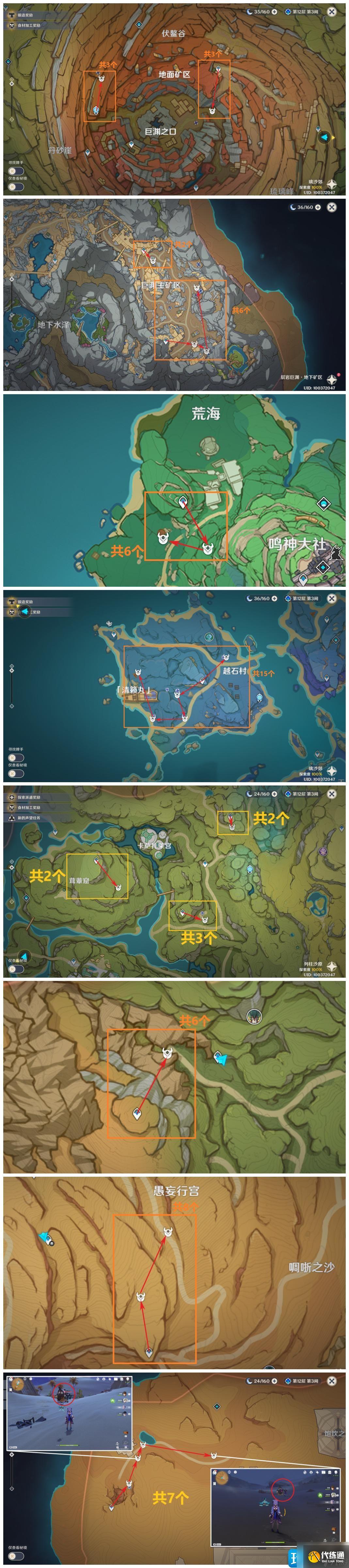 原神米卡突破材料怎么获得-米卡突破材料全收集方法一览