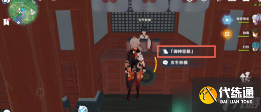 原神诡谲的御神签一共几天 原神诡谲的御神签四天全任务流程说明