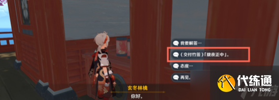 原神诡谲的御神签一共几天 原神诡谲的御神签四天全任务流程说明