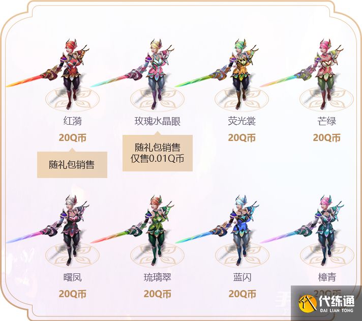 《lol》花仙骑士菲奥娜皮肤礼包2023